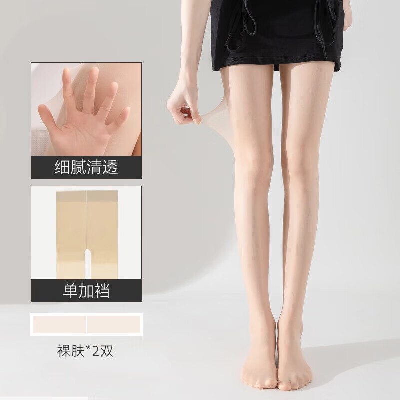 棉满满波点丝袜女防勾丝0D裸感光腿性感神器黑丝打底美肤肉色连裤袜