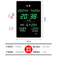 虹泰（HoTai）led数码电子挂钟万年历客厅 创意日历表温湿度钟 3958竖式绿  39x58cm-竖绿
