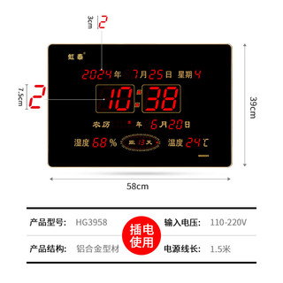 虹泰（HoTai）led数码电子挂钟万年历客厅 创意日历表温湿度钟 3958节气  39x58cm-节气红光
