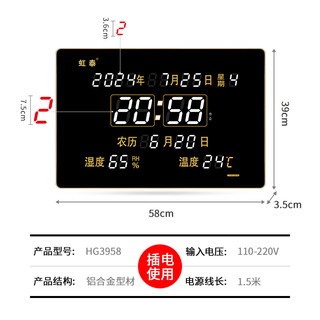 虹泰（HoTai）led数码电子挂钟万年历客厅 创意日历表温湿度钟 3958C白光  39x58cm-办公款白光