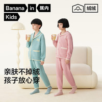 蕉内 绒绒500E儿童睡衣男女童半边绒大童加绒保暖宝宝家居服套装秋冬季 锎-浅苍绿