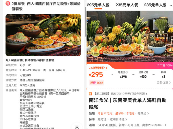 餐食相当于是一价全包，难得的周末/端午不加价！深圳时尚小镇美憬阁精选酒店 明星开放套房2晚连住（含双早+双人自助晚餐+双人行政礼遇等）