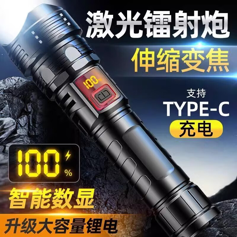 义虎手电筒强光充电长续航户外变焦小便携迷你超亮远射照明灯家用耐用 至尊S+【99W激光爆亮芯】待680天
