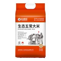 YUDAOFU/裕道府 生态种植 东北大米 1袋