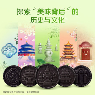 奥利奥（Oreo）夹心饼干 休闲零食 早餐下午茶 【万人回购】多口味缤纷组合491 g