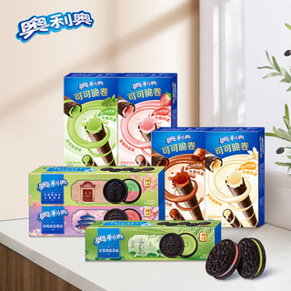 奥利奥（Oreo）夹心饼干 休闲零食 早餐下午茶 【万人回购】多口味缤纷组合491 g