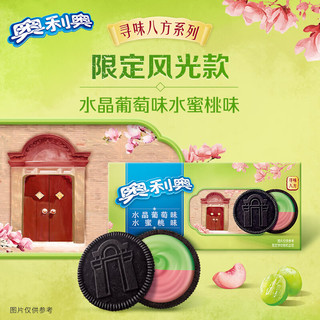奥利奥（Oreo）夹心饼干 休闲零食 早餐下午茶 【万人回购】多口味缤纷组合491 g