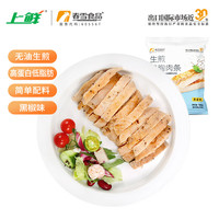 上鲜 生煎鸡胸肉条（黑椒味）100g*10袋 低脂代餐即食鸡胸肉 清真