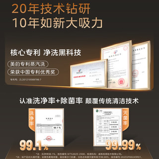  Midea/美的 高温蒸汽洗自清洁 油烟机
