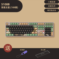Akko 5108BPlus敦煌联名三模机械键盘