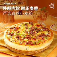 大希地芝士披萨组合540g 3个装 美式培根+果蔬牛肉+蜜汁鸡肉 披萨半成品