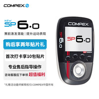 COMPEX SP6.0进口智能无线肌肉电刺激健身塑形锻炼筋膜放松按摩仪 SP 6.0