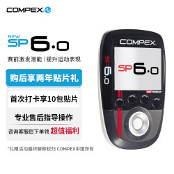 COMPEX SP6.0进口智能无线肌肉电刺激健身塑形锻炼筋膜放松按摩仪 SP 6.0