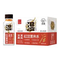 轻上冬瓜荷叶薏米水五指毛桃凉茶无糖饮料饮品0糖0卡0脂瓶装整箱 杭州中医酸梅汤【1L*2瓶】