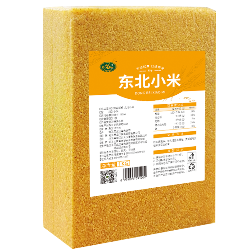 珍谷诱惑 杂粮 香糯粘稠 吃的小米(黄小米 月子粥米 真空)  1kg*