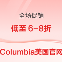 Columbia美国官网 全场低至6-8折