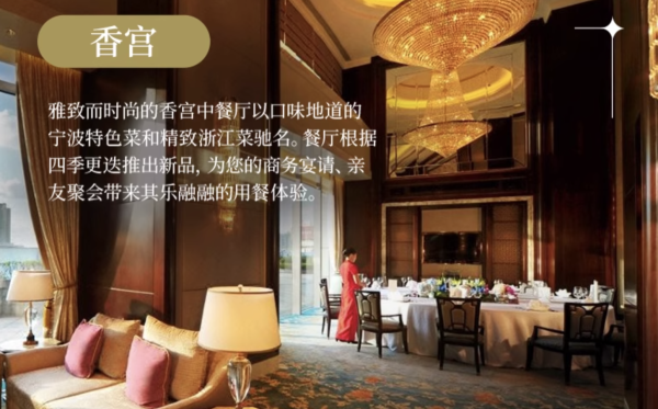 位置无敌，步行可达天一广场！周末端午不加价！宁波香格里拉大酒店 豪华客房2晚连住（含双早+K11礼遇）