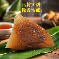粽子红塔云腿肉粽云南特产多口味豆沙粽甜粽早餐端午节真空手工