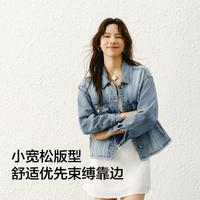 森马 Semir【森柔牛仔】春季外套女毛边潮流街头多巴胺宽松翻领牛仔外套女