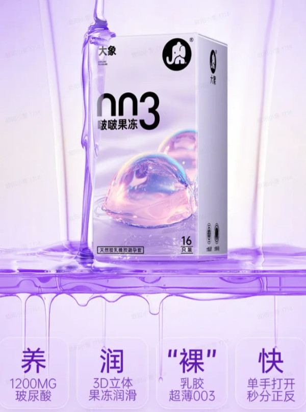 大象你看着我的眼睛回答我!是不是升级了!升级是不是加量不加价?
