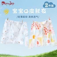 皮偌乔 婴儿夏季纯棉防晒外套 绵羊羊 120