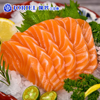 掬芥 冰岛三文鱼 中段 现切现发即食刺身 200g*2盒