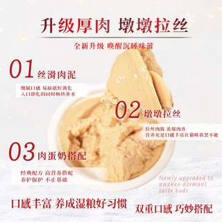 妮吖全价主食墩墩奶糕拉丝厚肉维他果蔬牛初乳成幼猫零食杯湿粮罐
