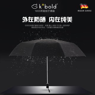 kobold双层加厚太阳伞女士晴雨伞遮阳防晒紫外线黑胶油画复古花园 千羽KO3602-004【德国手绘油画复古森林动物图案】