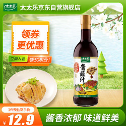 太太乐 宴会系列 酱蘸汁 623ml