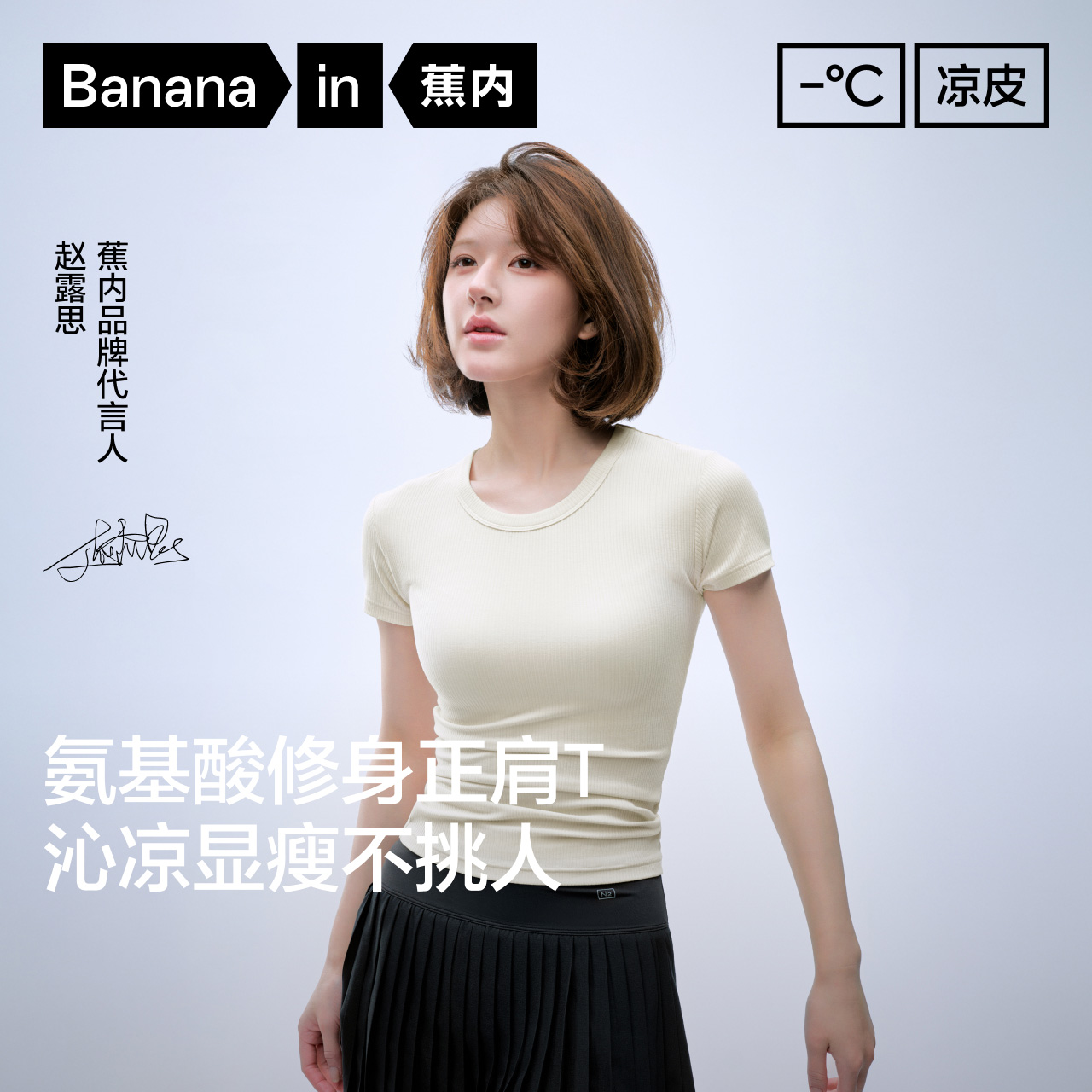 【赵露思同款| 圆领】奶油白