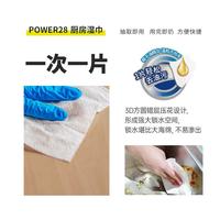活力28 Power28 28 2828厨房湿巾40片*6包加大加厚去污去油油烟机清洁抹布厨房