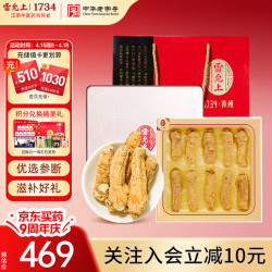 雷允上 加拿大进口 西洋参段 100g 礼盒装