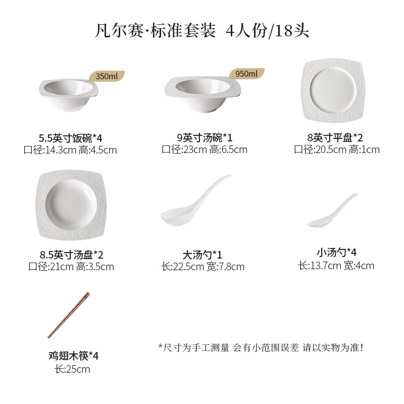 艾格恩【凡尔赛】轻奢白瓷餐具套装碗碟盘家用欧式现代纯白浮雕酒店餐具