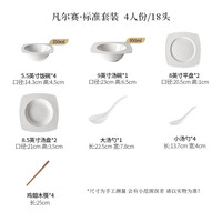 艾格恩【凡尔赛】轻奢白瓷餐具套装碗碟盘家用欧式现代纯白浮雕酒店餐具
