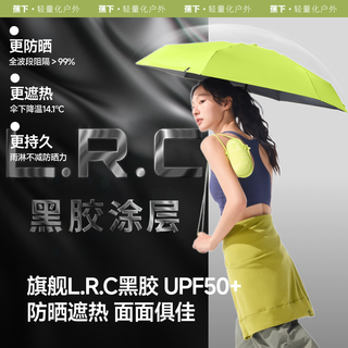 蕉下 Beneunder胶囊遮阳伞防紫外线防晒伞女夏晴雨伞两用黑胶小巧便携太阳伞 芒果挞