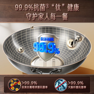 三四钢 SSGP纯钛炒锅无涂层钛锅不锈钢炒菜锅圆底燃气灶家用32cm 38061