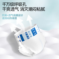 爱舒乐 成人纸尿裤 消臭抑菌 腰贴式 M码10片