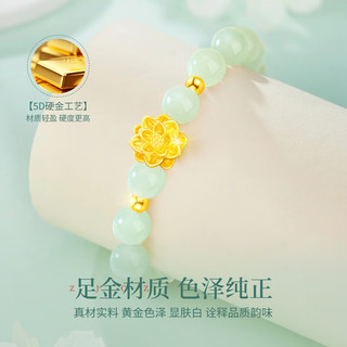 中国黄金China Gold莲花黄金手链女足金转运珠和田玉手串生日礼物女送女友妈妈老婆 足金莲花和田玉手串+证书礼盒
