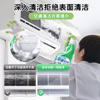 兔力空调清洁剂家用免拆洗内机外机清洗剂去污除垢除菌除臭去异味