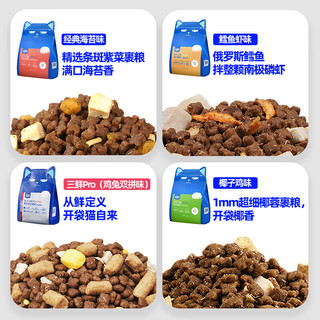 喔喔（WOWO）猫粮全阶段猫 全价无谷冻干三鲜猫干粮 大蓝包经典鳕鱼虾低敏温和 【鳕鱼虾】40g*3(单拍不发)