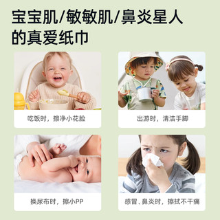益初卡通款柔纸巾40抽15包  宝宝保湿纸云柔巾婴儿抽纸巾
