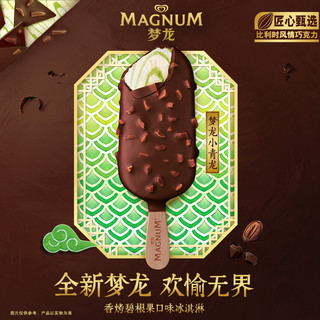 MAGNUM/梦龙 小金龙青龙单盒雪糕冰淇淋