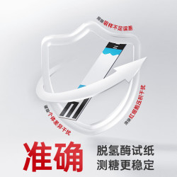 三诺 GA-3血糖仪试纸家用高精准测血糖试纸100试纸+100低痛