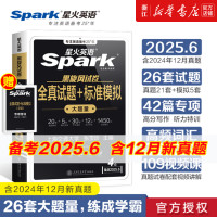 备考2025年6月星火英语四级考试英语真题试卷大学英语cet4四六级历年真题卷通关词汇单词书作文阅读听力翻译学习资料英语46级考试