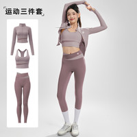 【三件套】运动修身套装女高弹透气服跑步运动服瑜伽服女套装