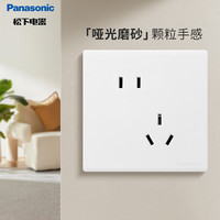 松下开关插座 斜五孔86型插座面板 墙体插座五孔插座哑光磨砂灵趣系列 斜五孔 WMWD123