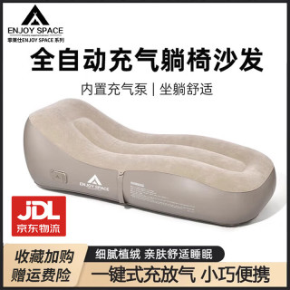 菲莱仕 FEIRSH 充气床垫 便携式充气沙发 懒人露营躺椅 午休椅床 加宽加厚垫子 充气躺椅（带充气泵）