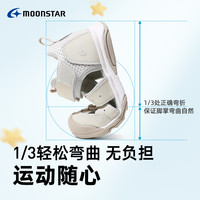 MOONSTAR月星夏季3-10岁防踢镂空机能凉鞋儿童运动鞋户外机能凉鞋 米白色 内长17cm