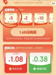 微信小程序专享省钱卡，全品类神券满25减5元（25-5）