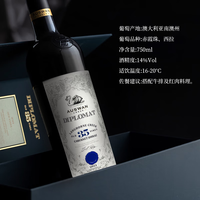 天鹅庄澳大利亚进口红酒1908百年葡园经典窖藏高端双支礼盒商务送礼宴请 外交家35西拉双支礼盒